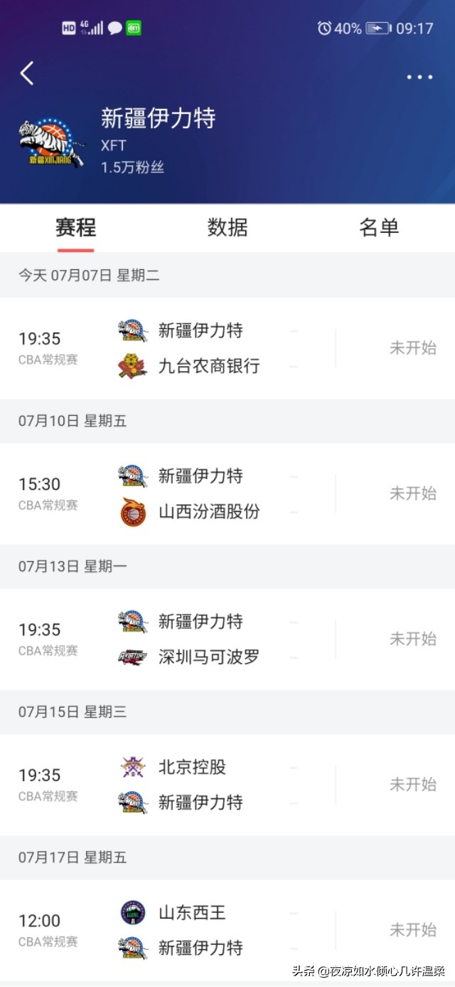 吉林直播app开发商