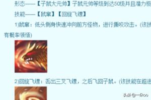 4399造梦西游3如何培养宠物？