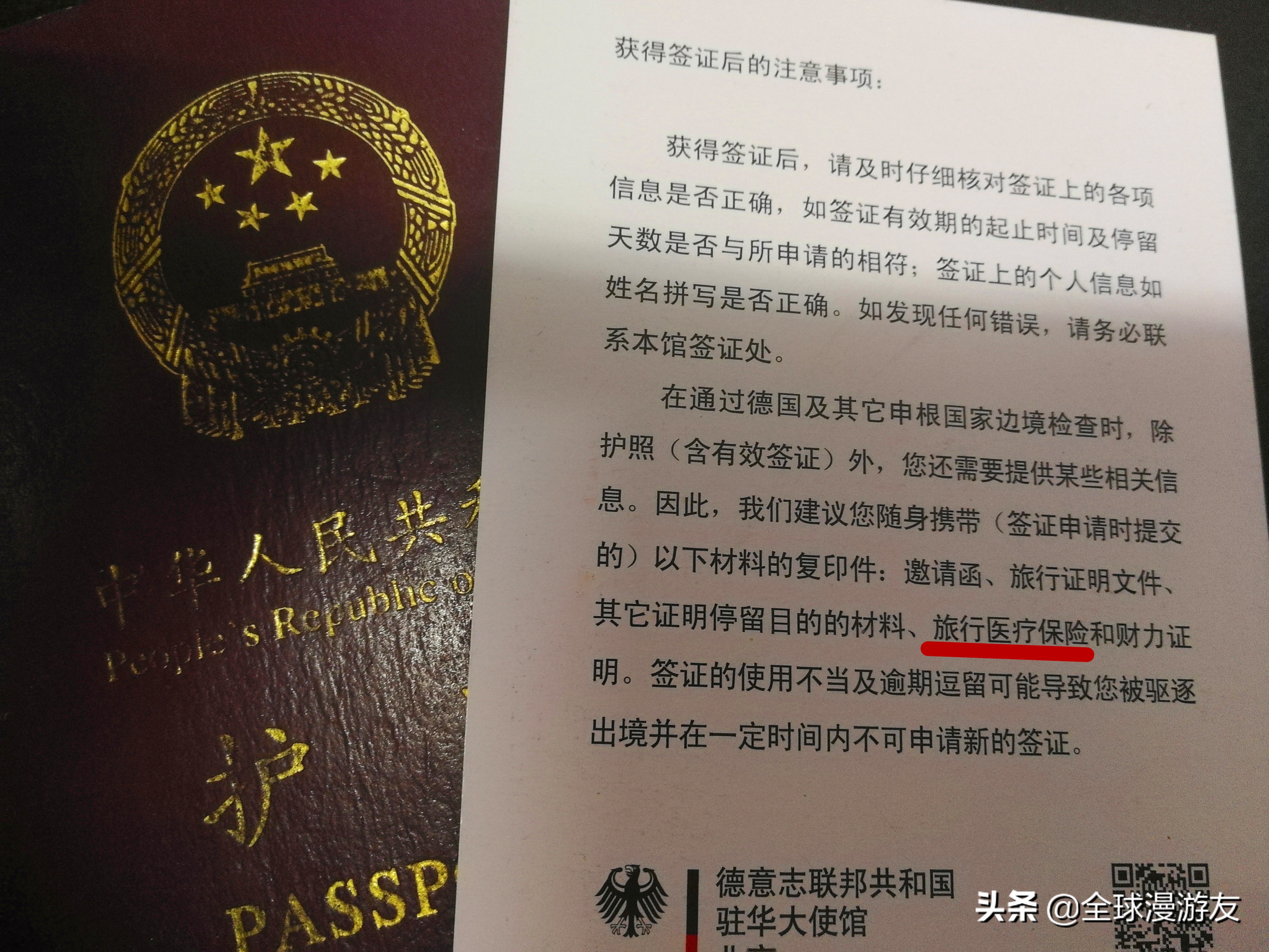 出国旅游需要什么手续和证件，出国旅游需要什么手续和证件材料