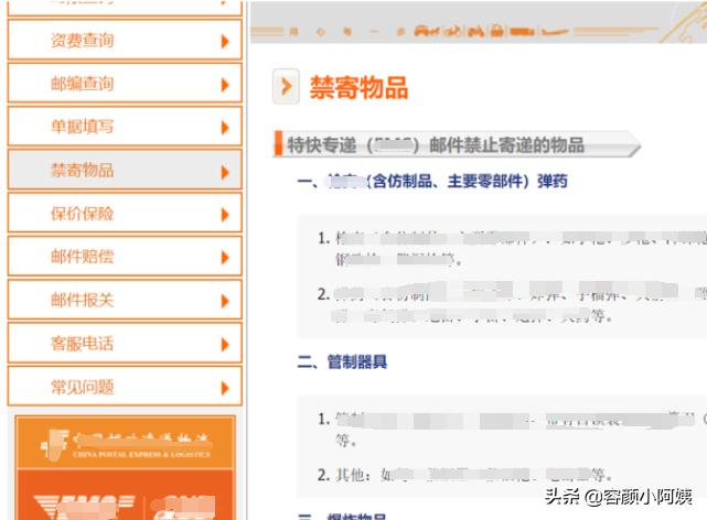快递丢失海外生活，快递丢失海外生活怎么赔偿