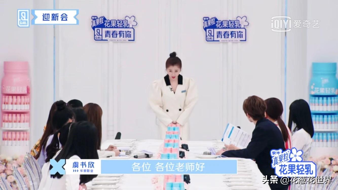 虞书欣解约华策