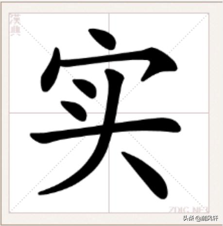 草书繁体字体下载包