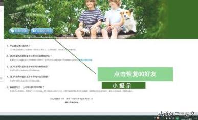qq恢复好友(qq误删好友怎么恢复?) qq恢复好友(qq误删好友怎么恢复?)