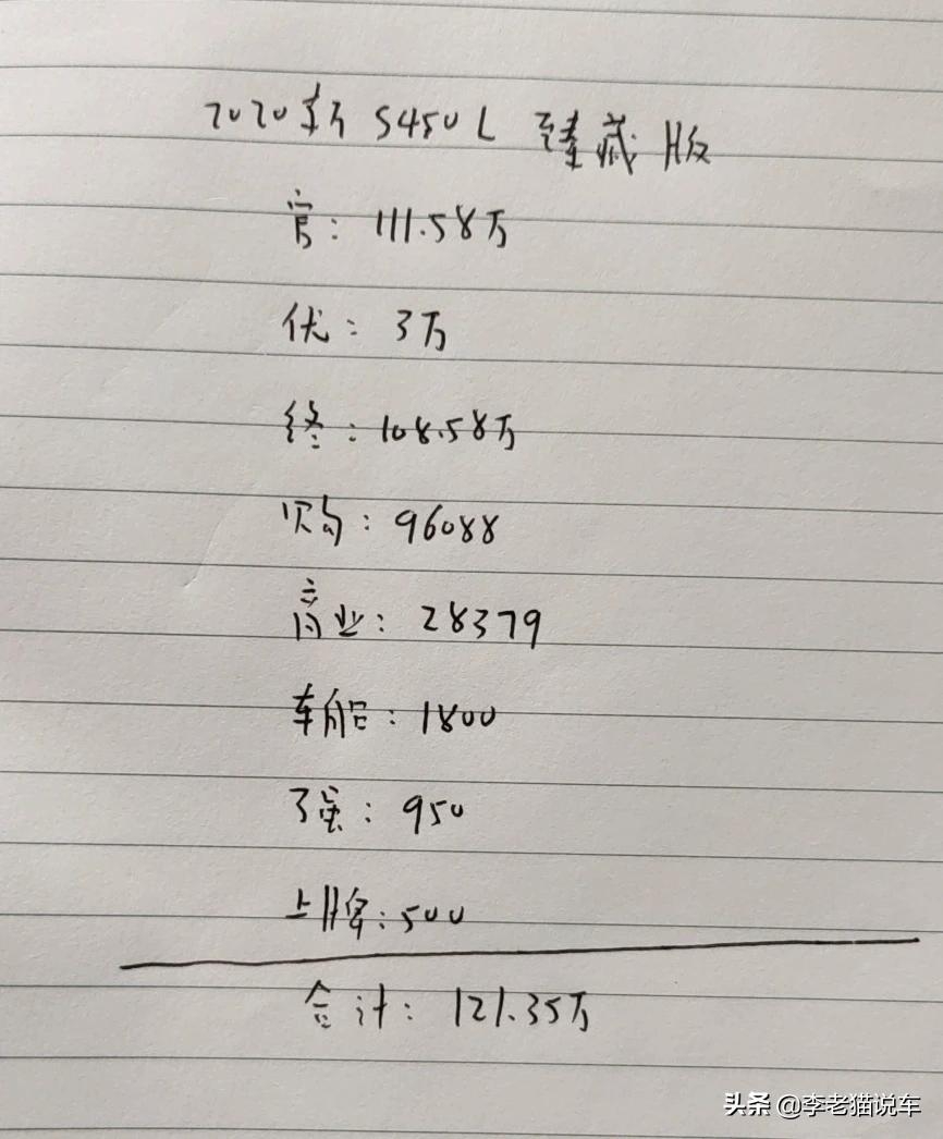 汽车之家2021款报价大全奔驰s450，汽车之家2021款报价大全奔驰260