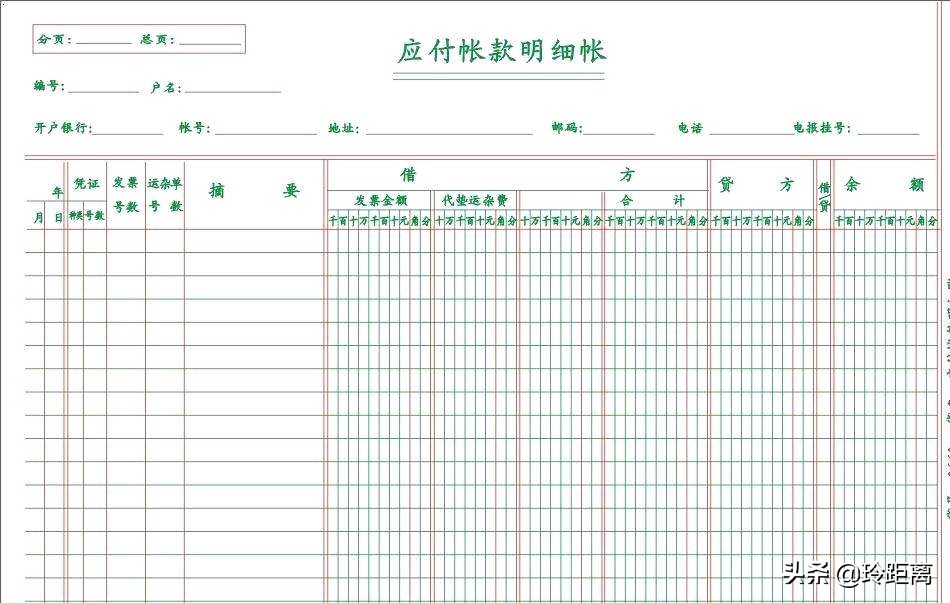 应付账款的账务处理，转销无法支付的应付账款的账务处理