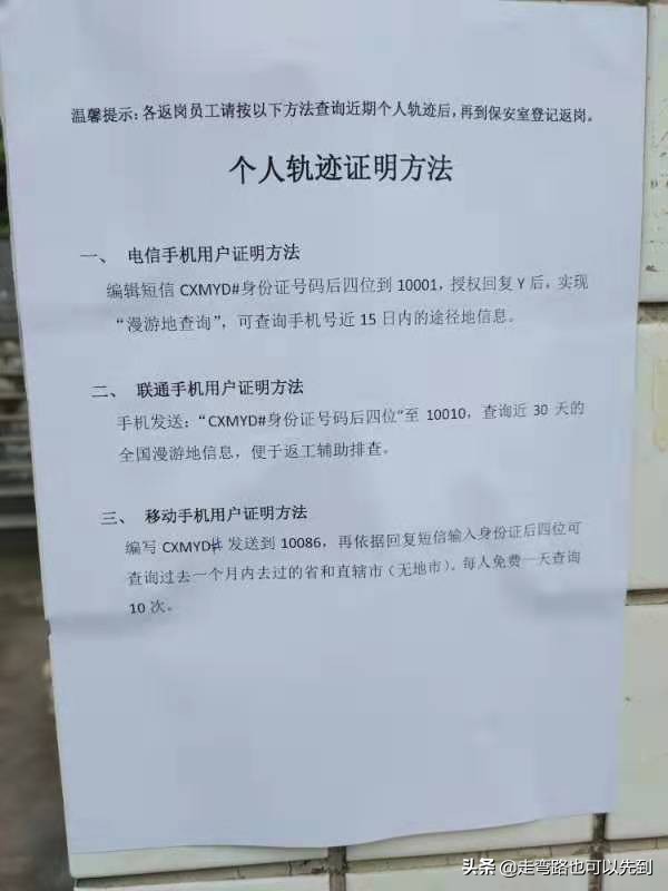怎么跟领导报告行踪？：公司设厕所报备群