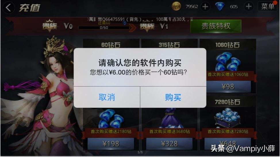 孩子想拿零花钱充值游戏，应该同意吗？：转父母37万充值游戏