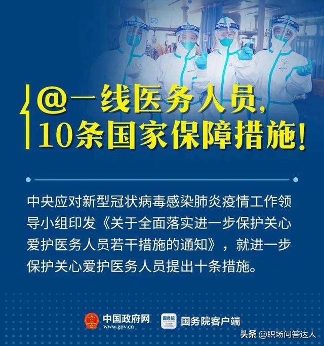广州市医务人员工资多少