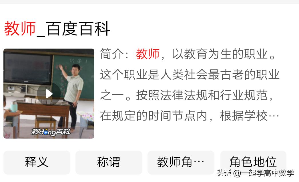 [退休老师成了香饽饽 ]教师职业为何成为毕业生追逐的“香饽饽”？