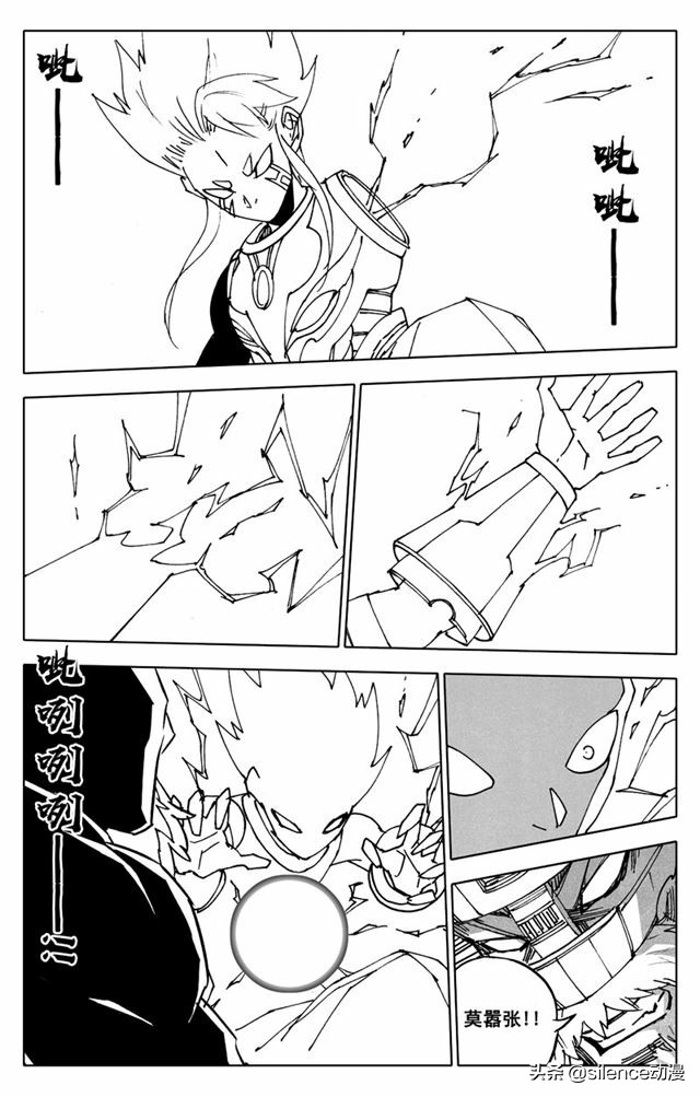 弱点漫画在线观看免费完整版漫画，弱点漫画在线观看免费1画