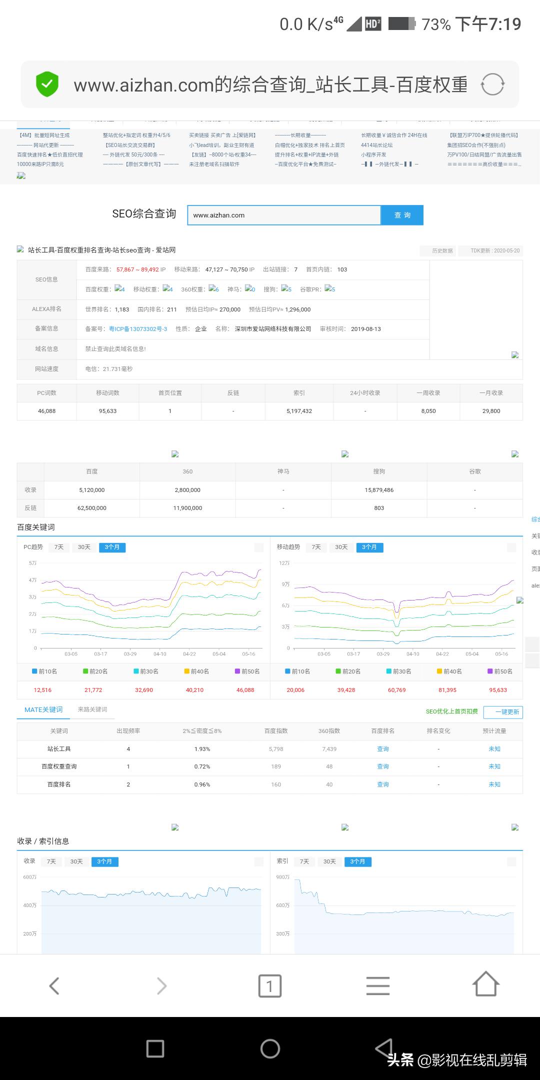 如何搭建网站采集系统