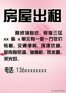 租房怎么租租房怎么租比较好