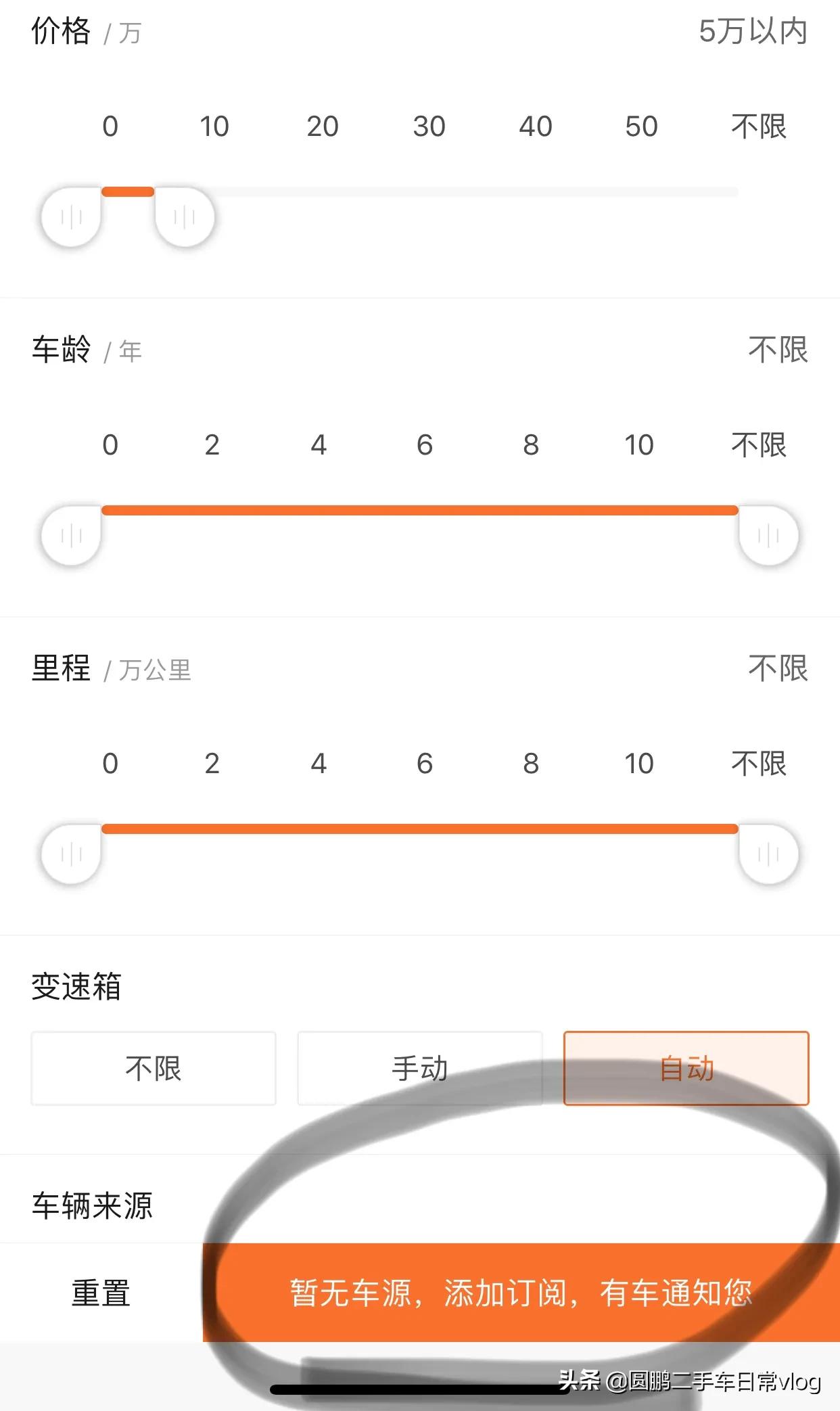 合资二手车