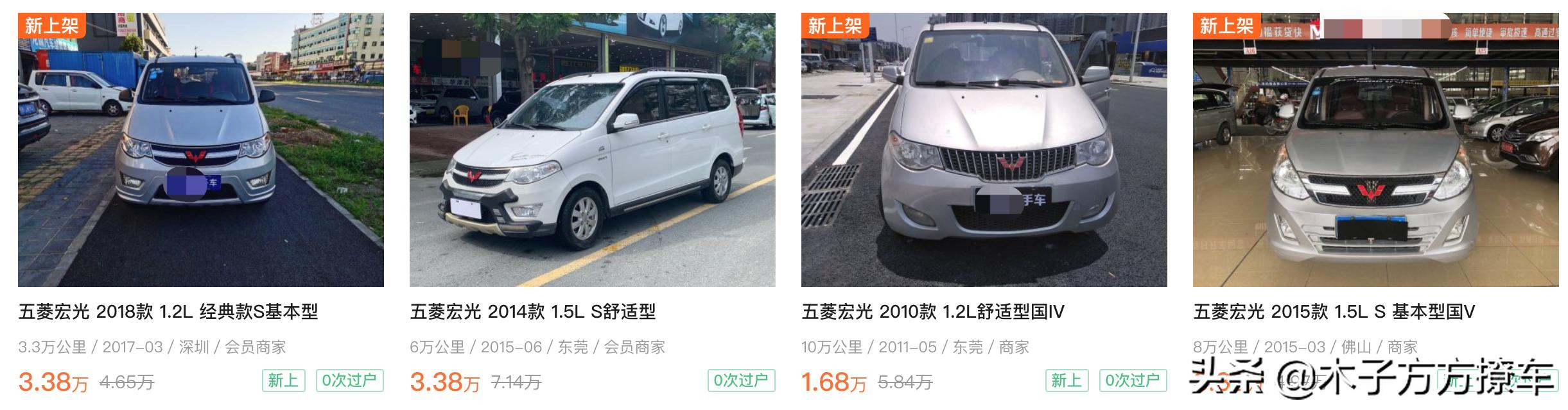 五菱货车二手