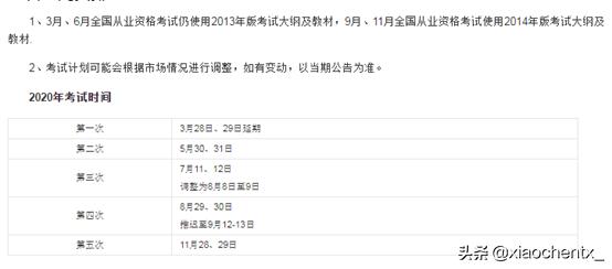 证券行业从业资格证，证券行业从业资格证好考吗