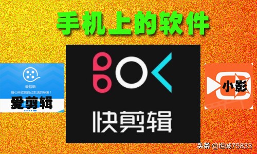 [视屏剪辑软件]prpsae三大剪辑软件？