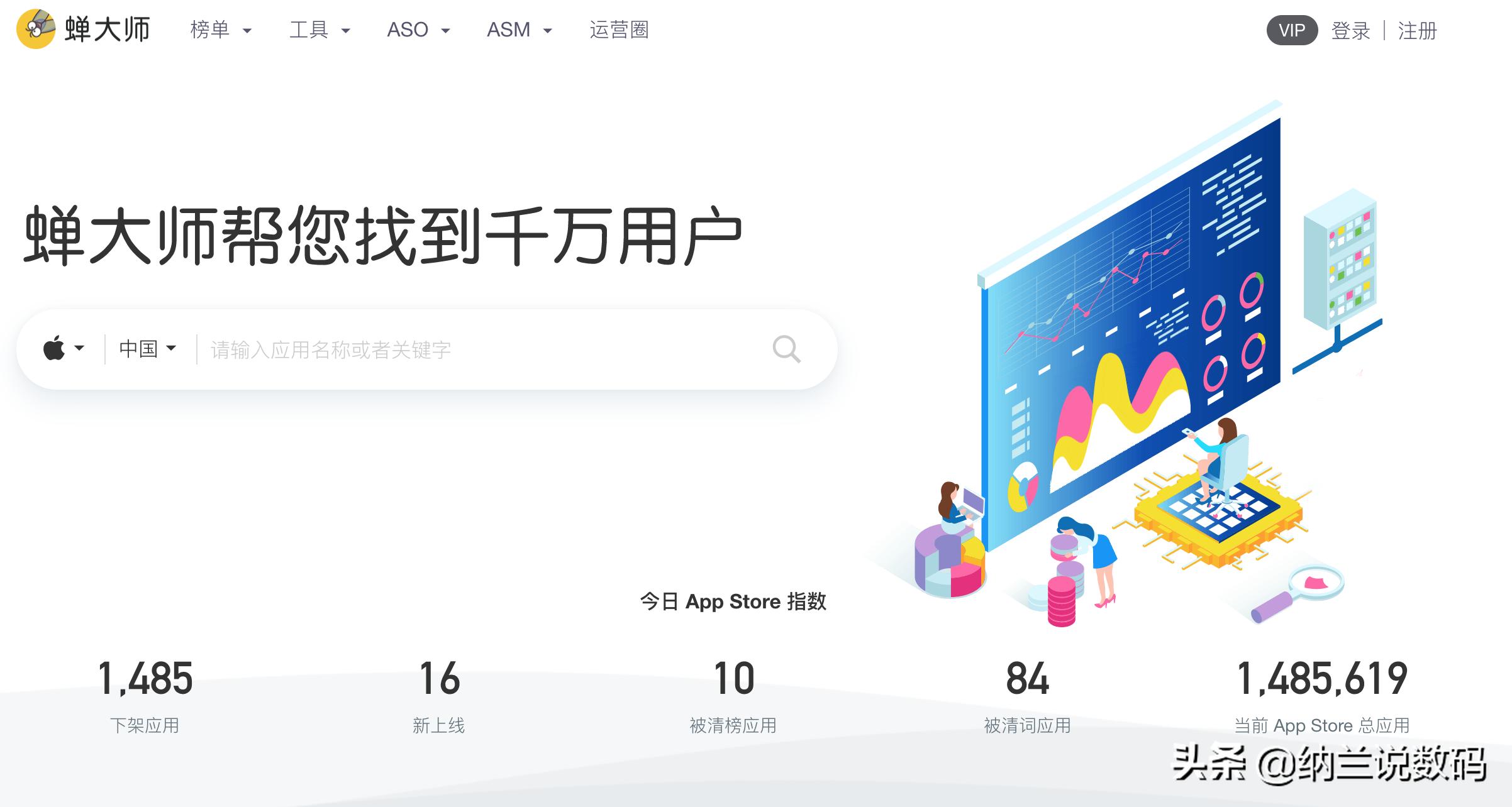 去哪儿app开发时间