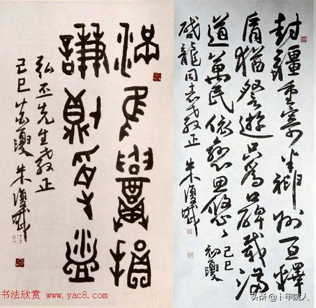 从字楷书字体特点