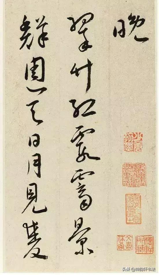 毛笔字体欣赏行书