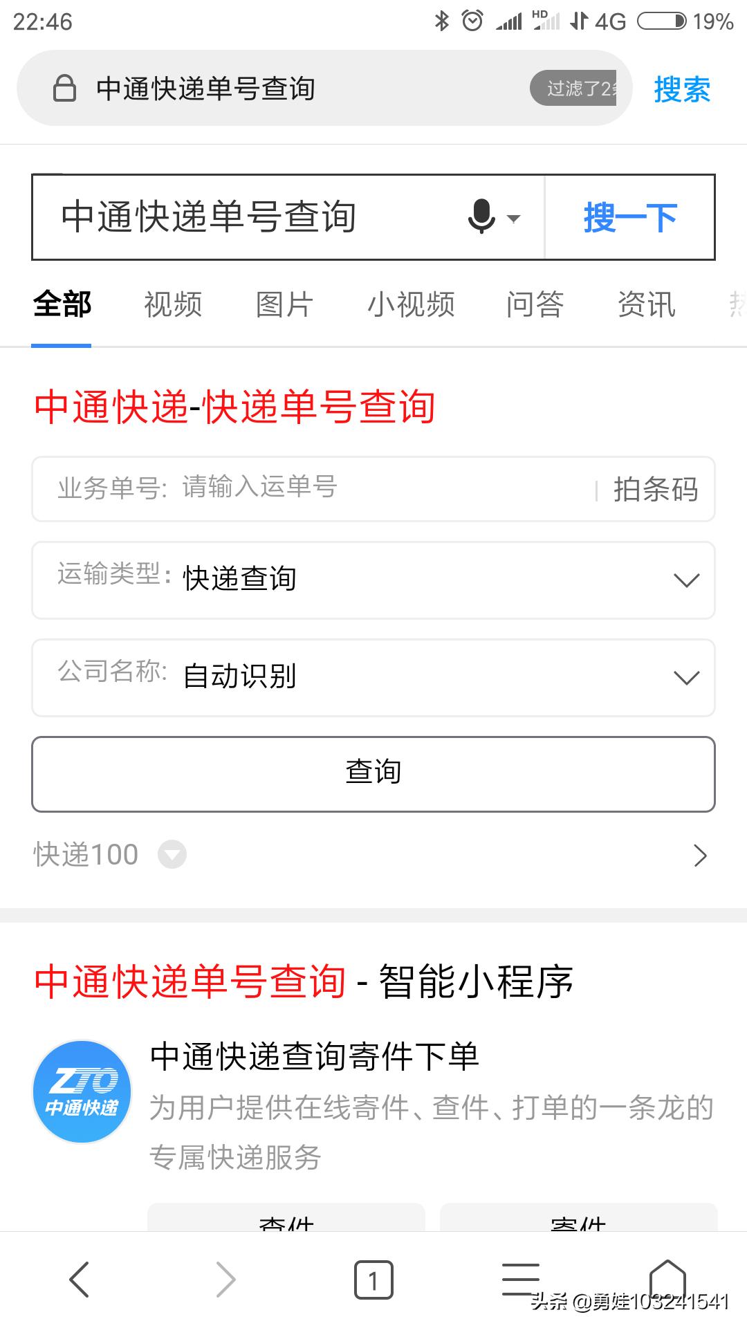 快递单号查询网（如何查快递单号？）
