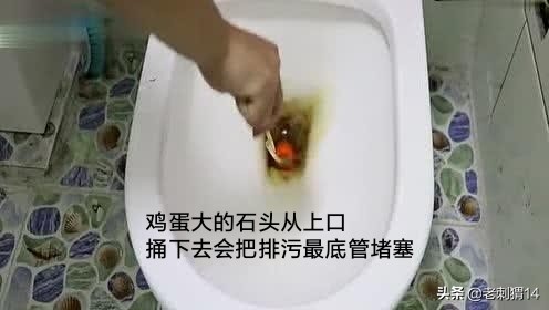 200多枚蛋冲下水道