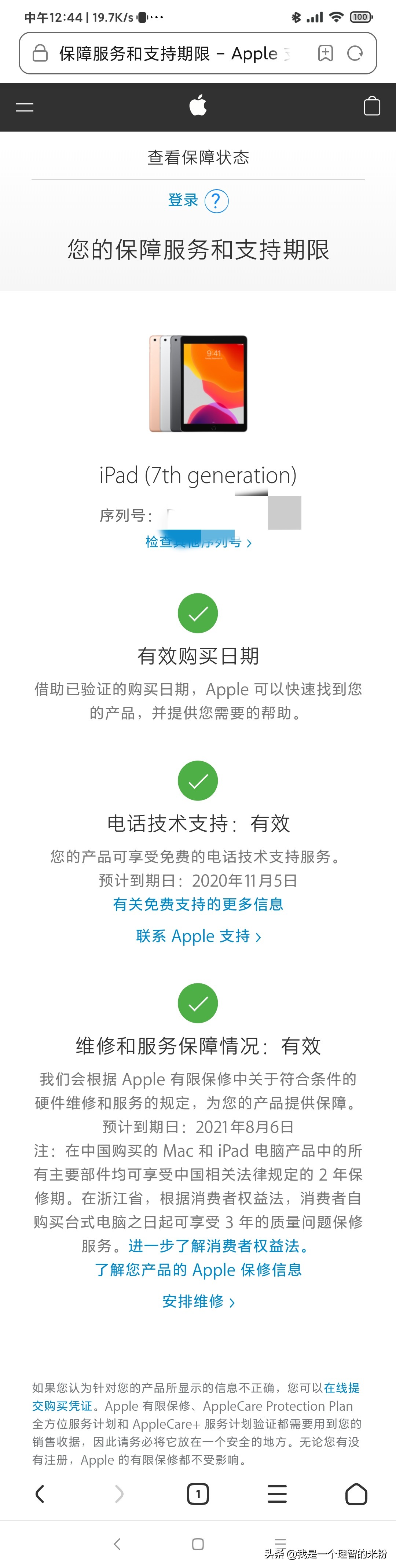平板电脑图片平板电脑图片大全大图