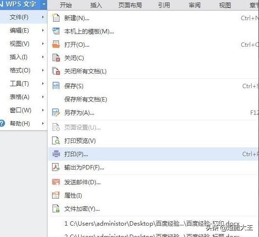 wps打印wps打印预览在哪