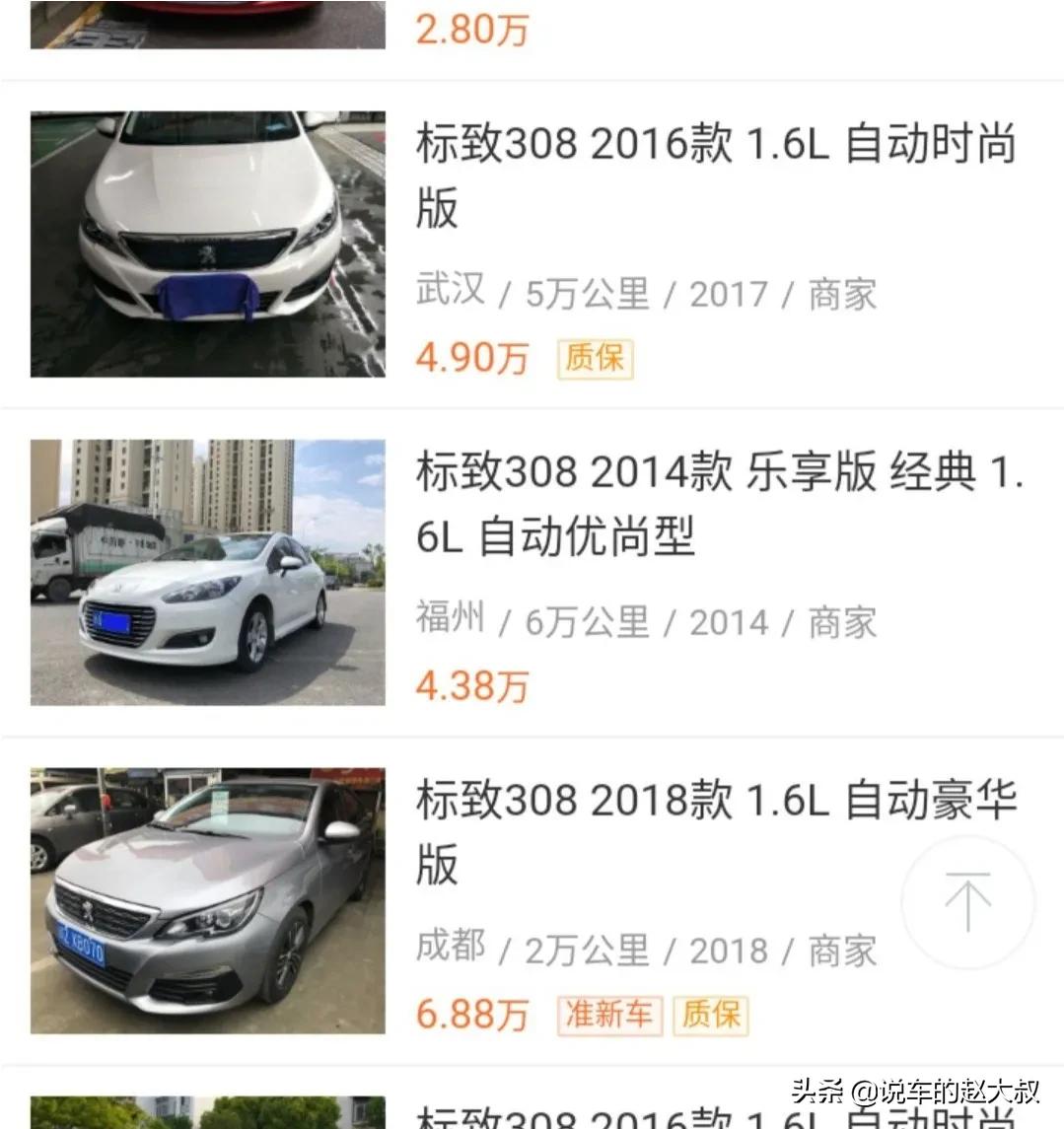 东风标致308汽车报价,东风标致308汽车报价及图片