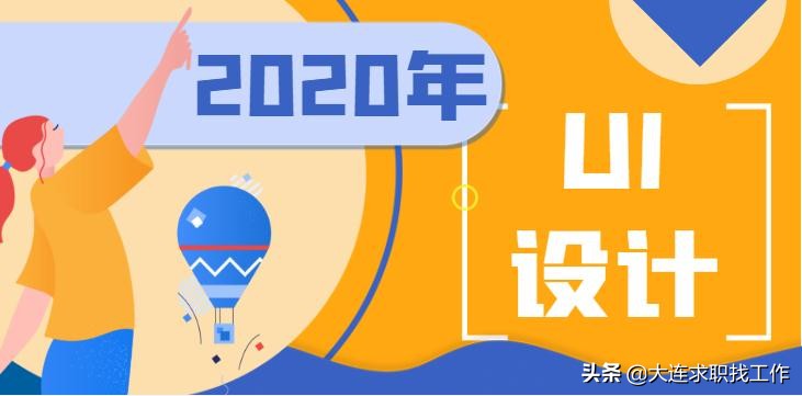 大连市哪个技术学院好