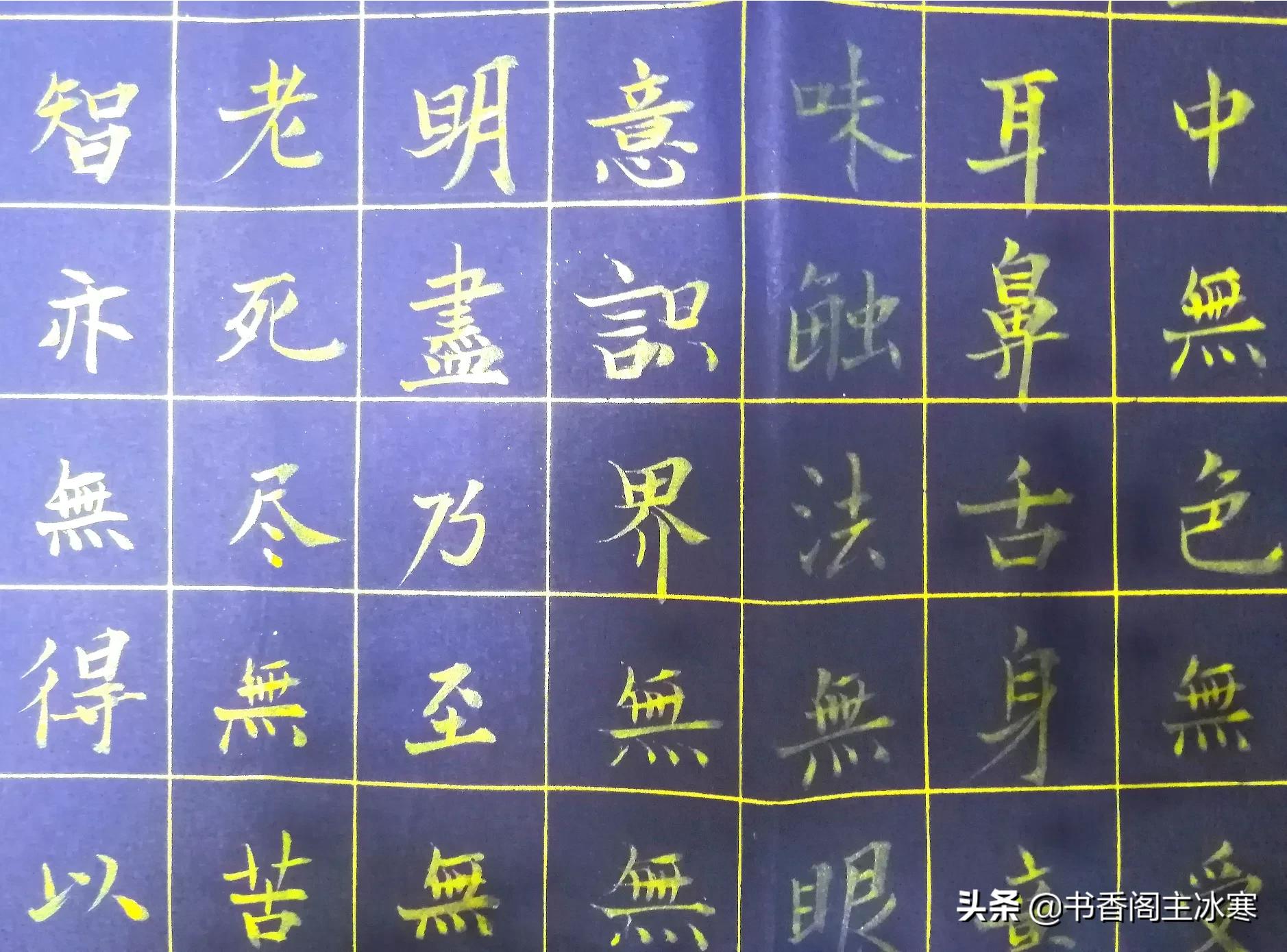 楷书字体使用方法