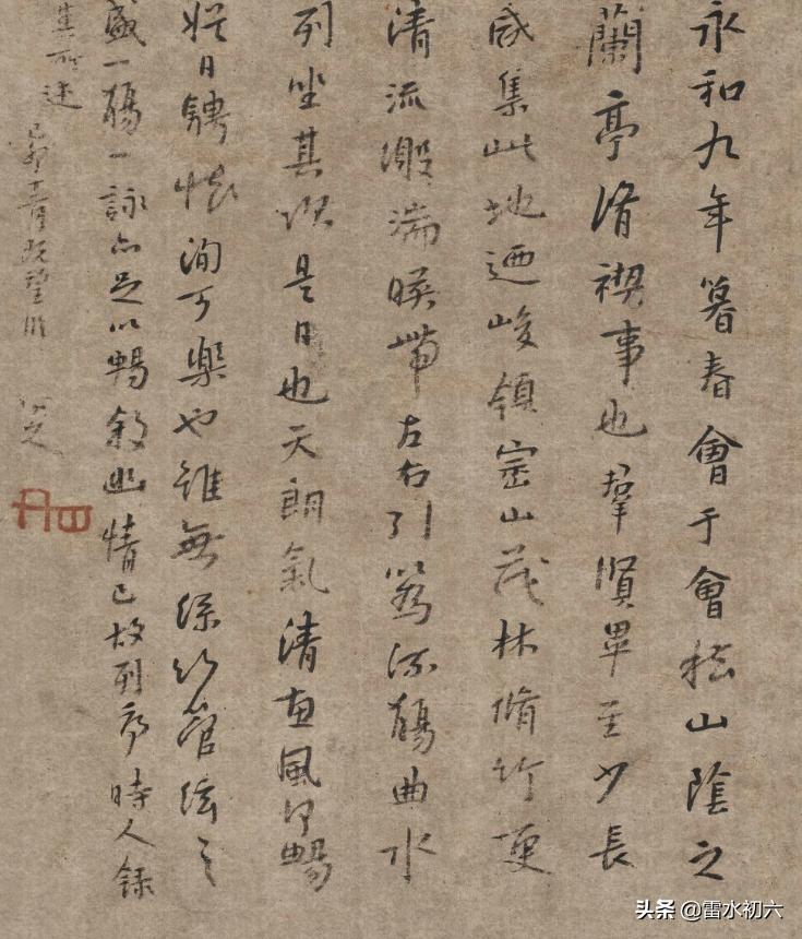 王羲之楷书古风字体大全