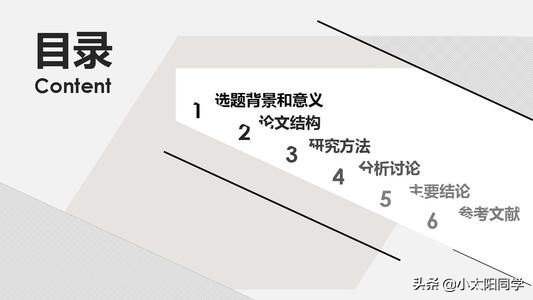 商城APP开发论文初稿