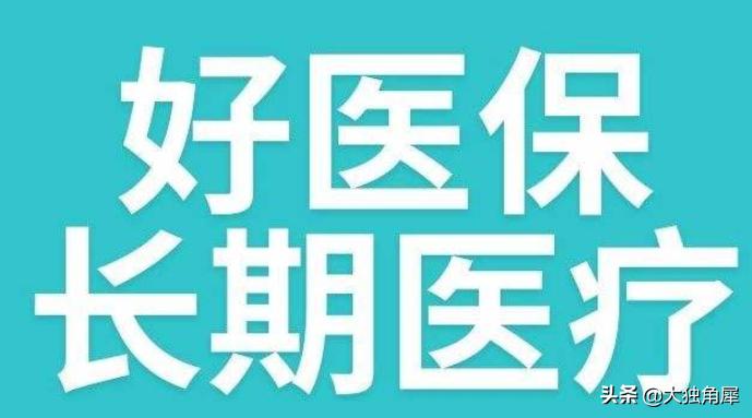 买什么保险，买什么保险大病小病都能报销