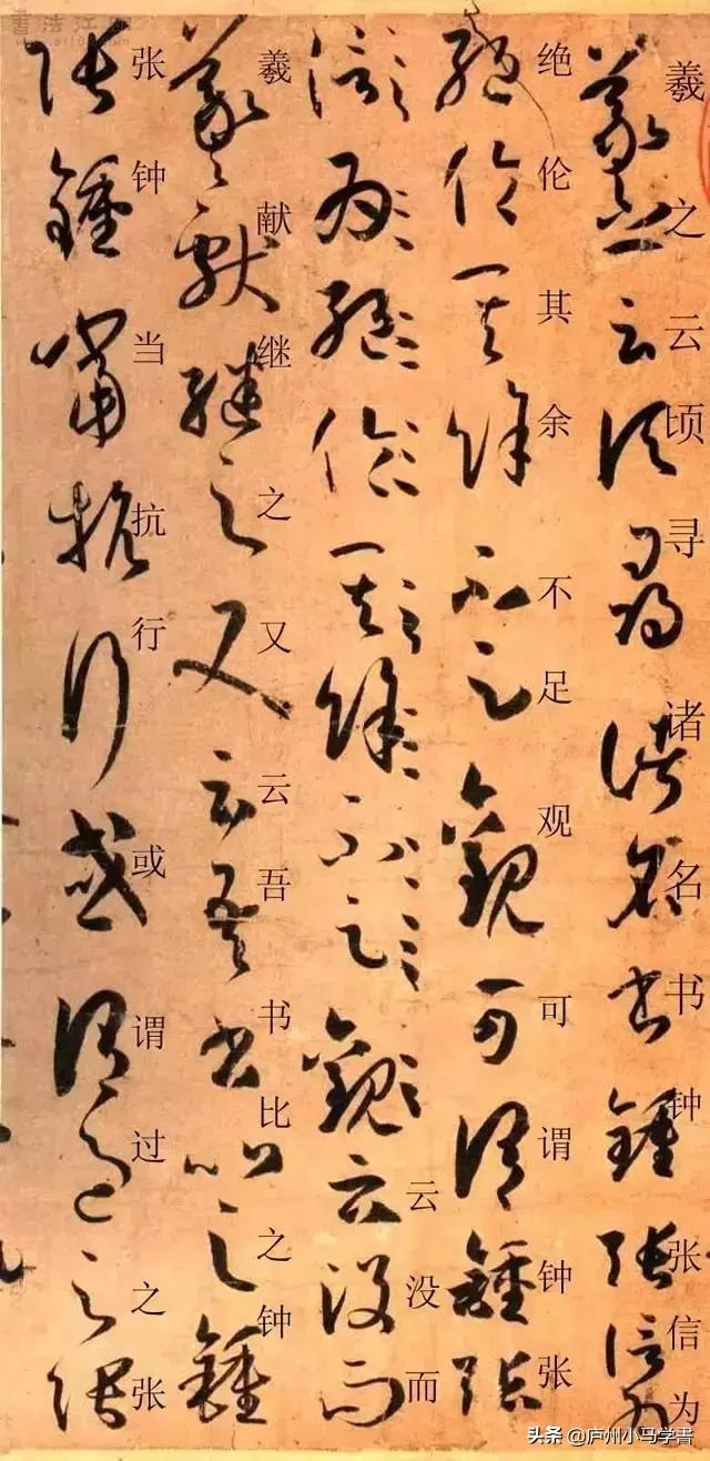 李的草书字体教程入门