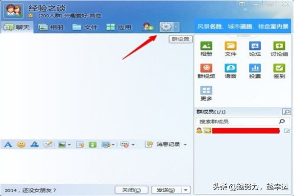 [qq群等级]QQ群聊等级分为什么不减？