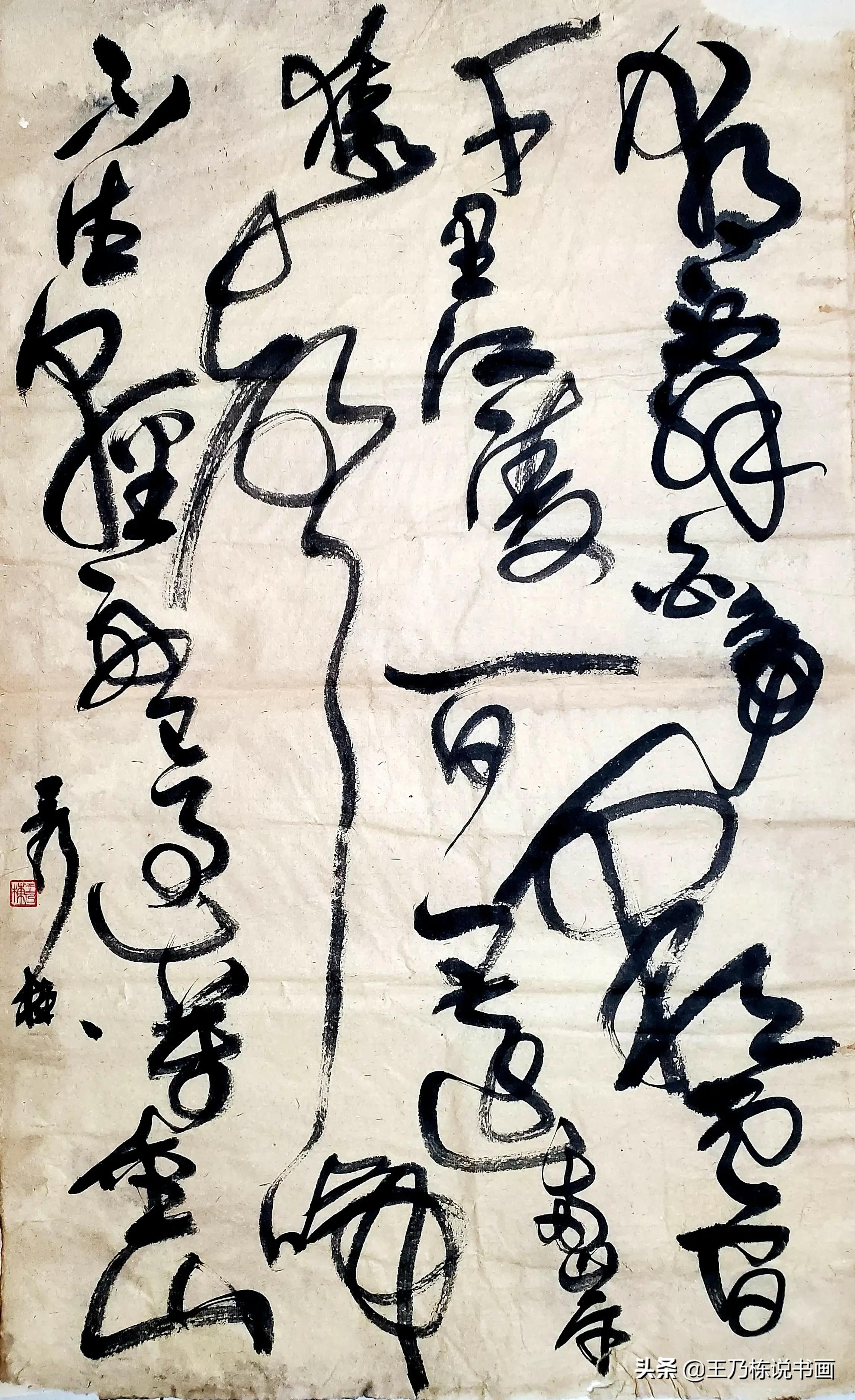 不草书字体下载软件免费