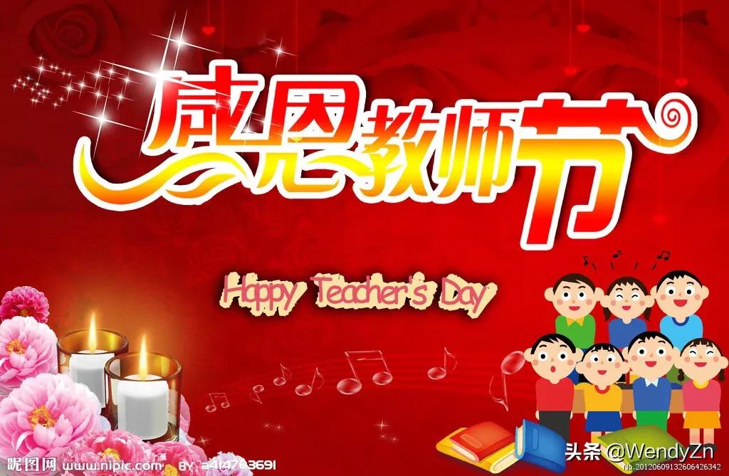[校长拦截教师节礼物]校长发布通知教师节不许收任何礼物，还能送卡跟花吗？