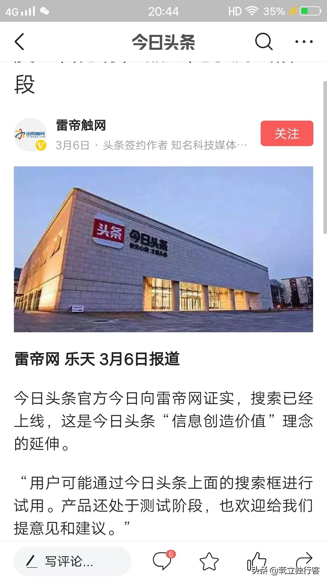 百度地图强制看广告