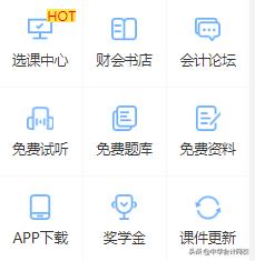 中华网校官网，中华网校官网登录入口
