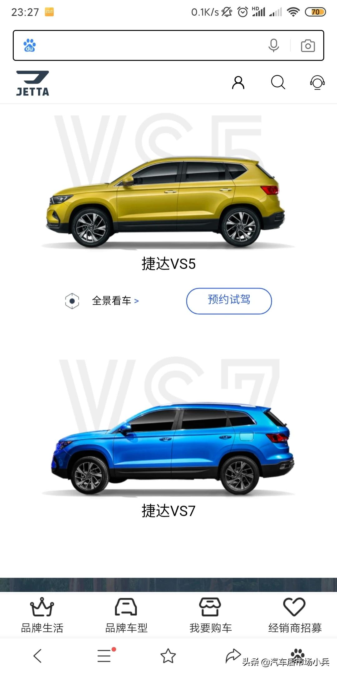 一汽大众公司