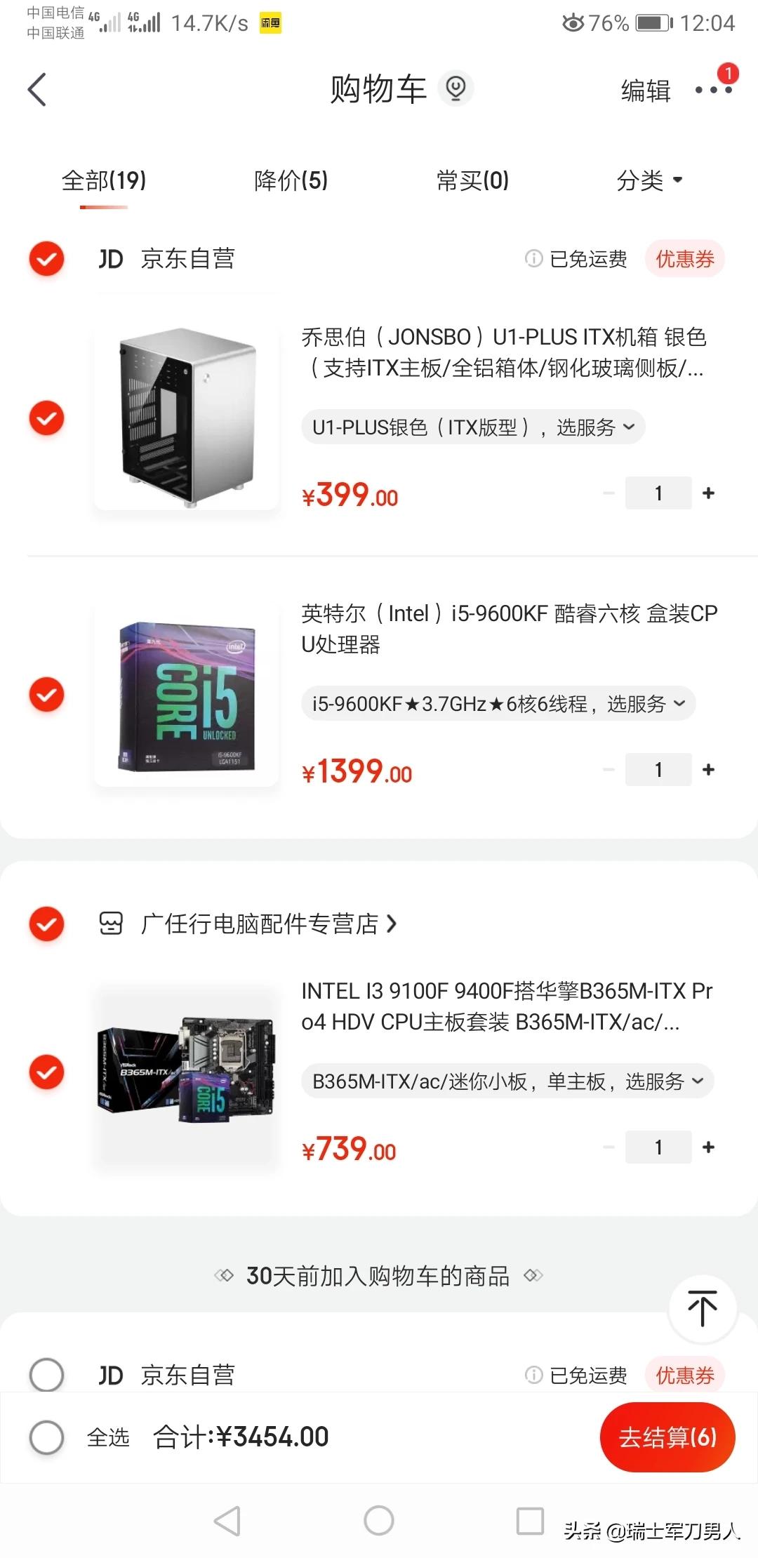组装电脑配置论坛