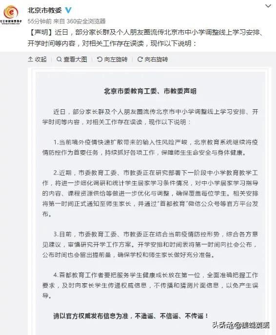 多所高校开家长会