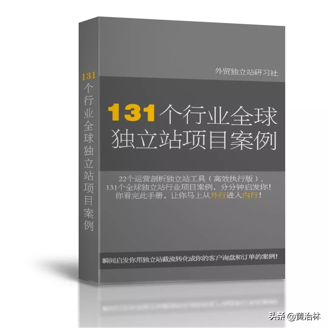 外贸独立站如何搭建网站