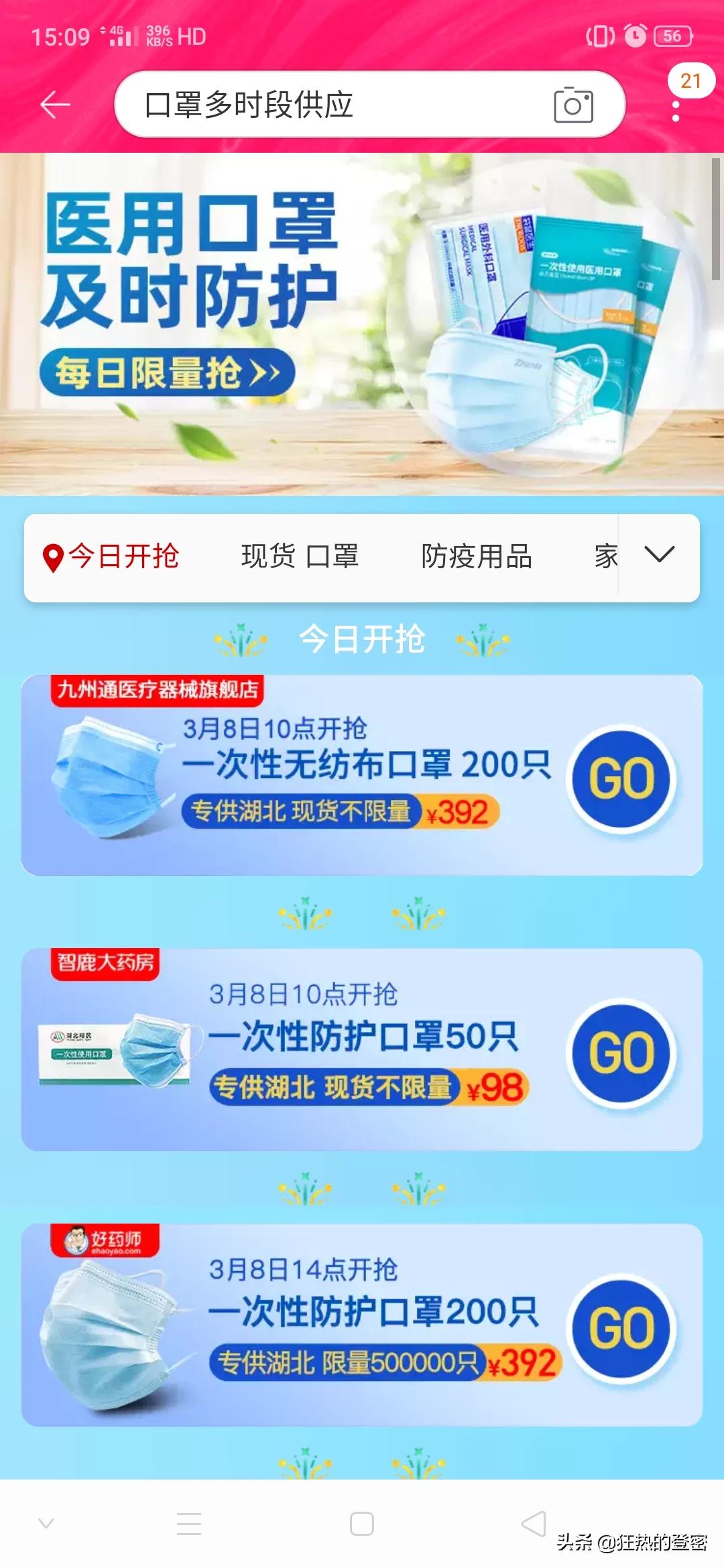 兰州市口罩哪里有卖