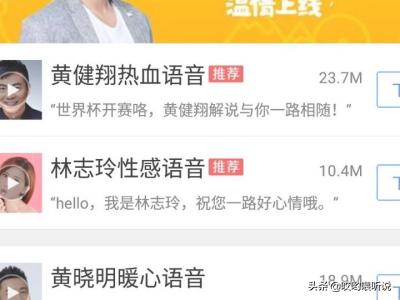 高德语音武汉话怎么设置？
