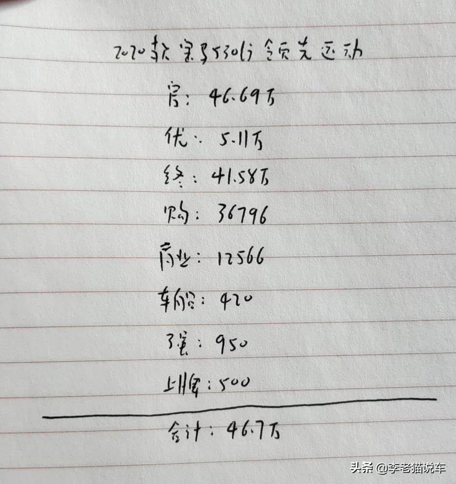 宝马豪华版