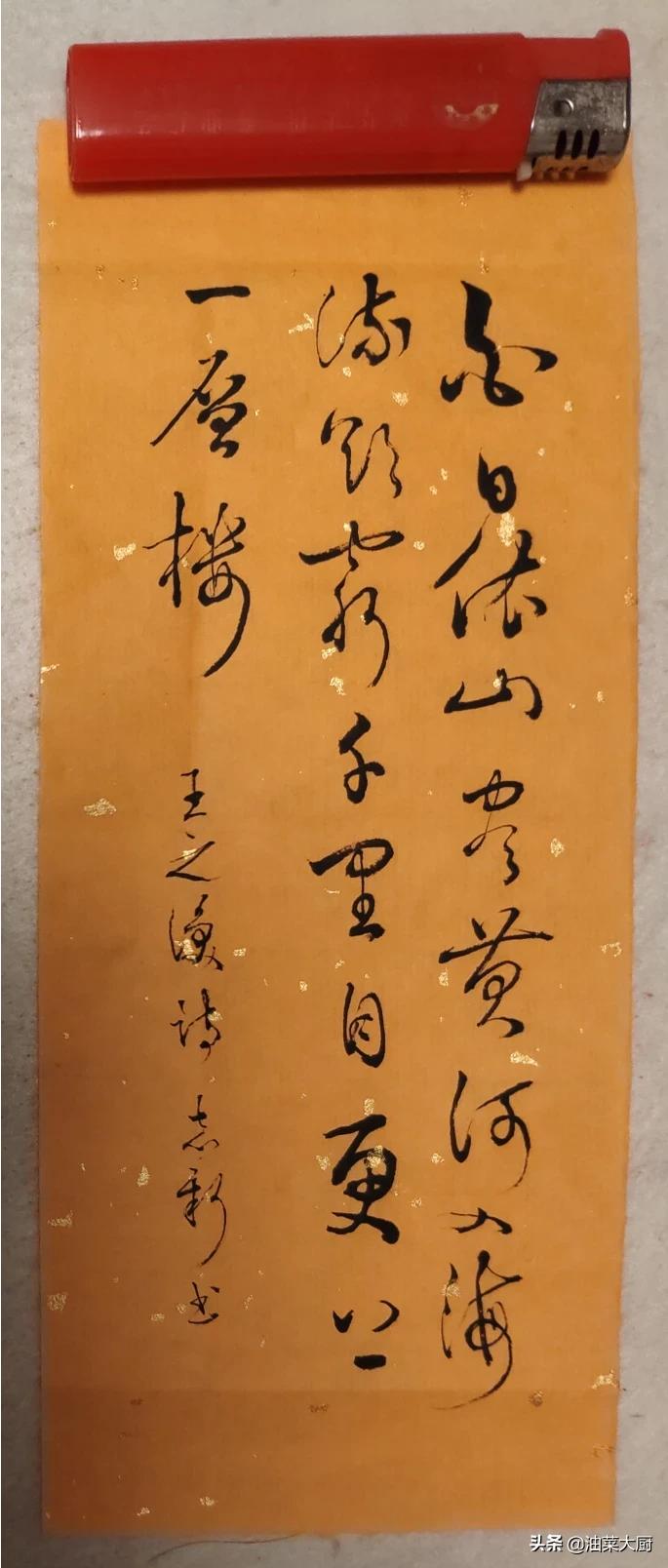楷书的字体书写要领