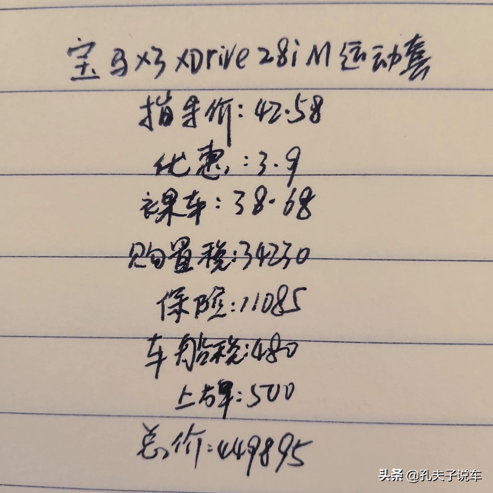 淄博宝马x3汽车报价,淄博宝马x3汽车报价多少