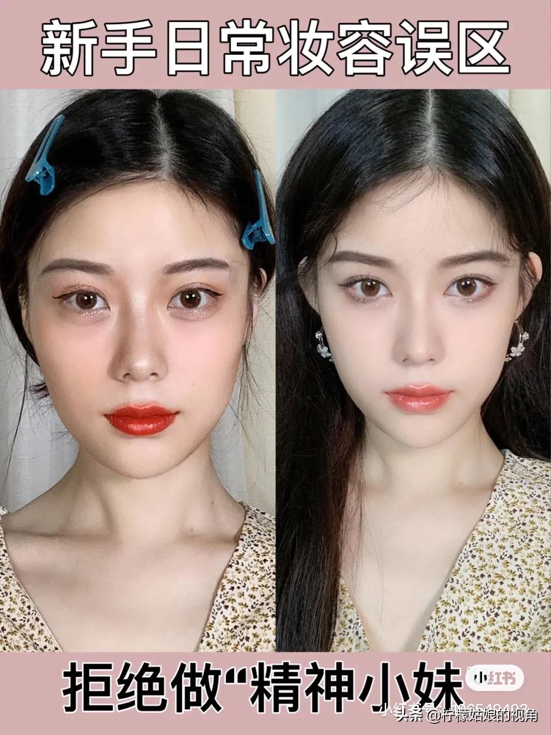 春季化妆技巧
