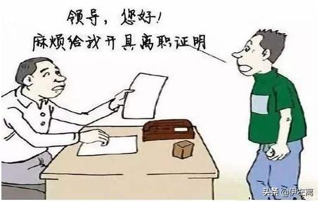 获刑被开除仍缴社保